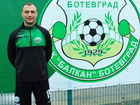 Балкан със светкавичен трансфер