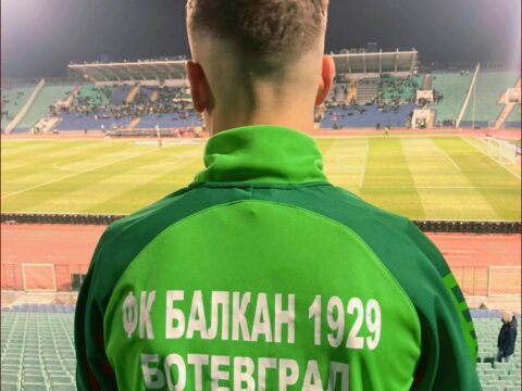 Мощна подкрепа за националния отбор от школата на Балкан