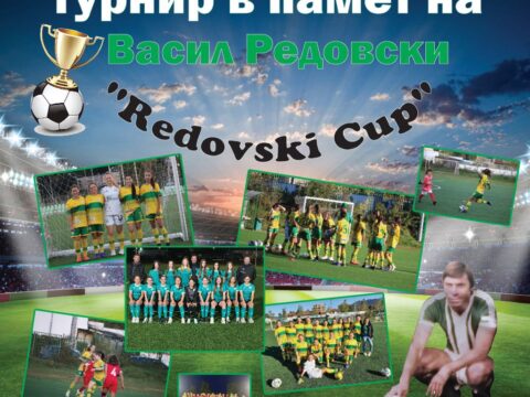 Натоварена футболна програма за Балкан през уикенда
